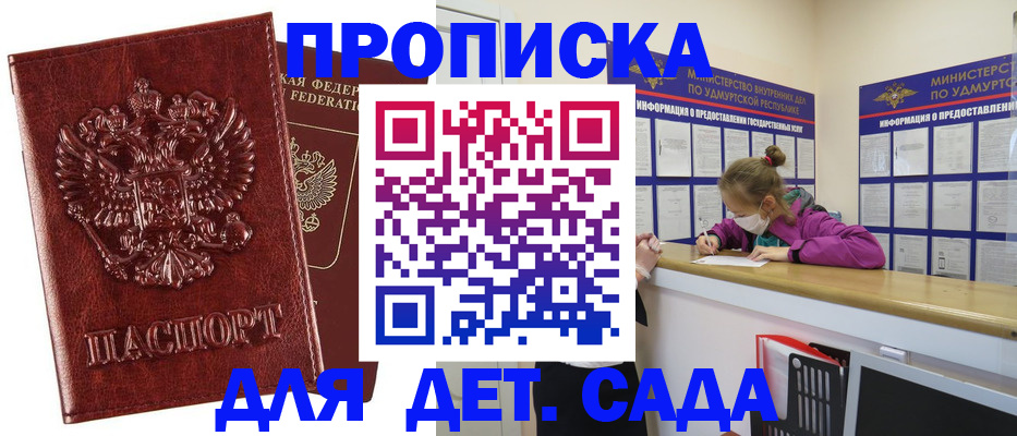 миграционный учет в Майкопе