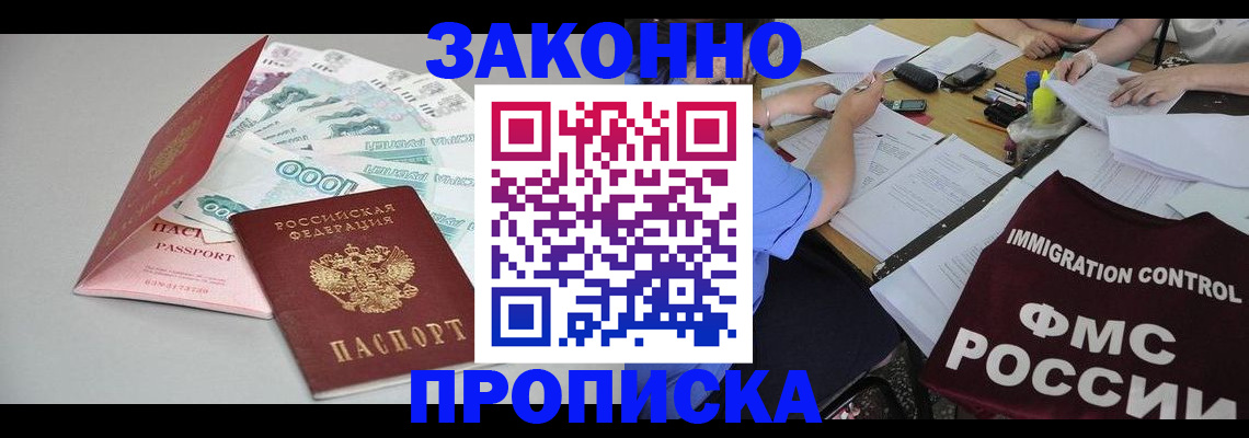 прописка от собственника в Майкопе