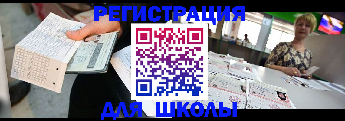 прописка в Майкопе