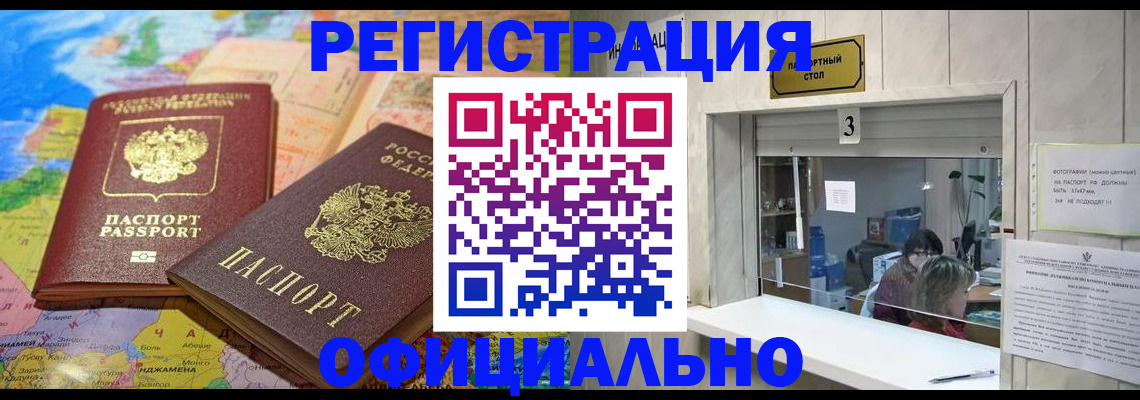 прописка для военкомата в Майкопе