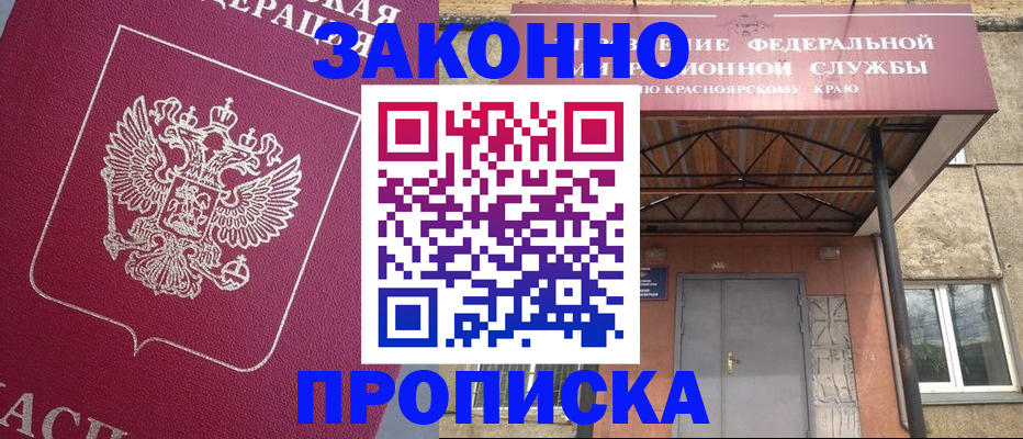 временная регистрация адрес в Майкопе